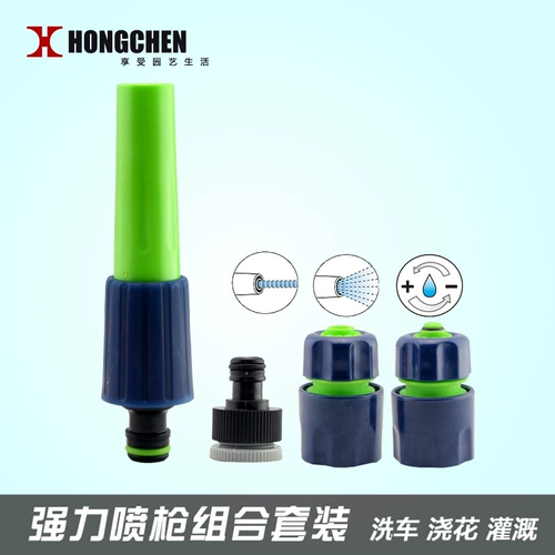 弘晨 Домохозяйственная стирание автомобиля вода поливая цветочные очистки. Оружейное оружие. Оширение машины промыв автомобиль. Оружейное оружие.