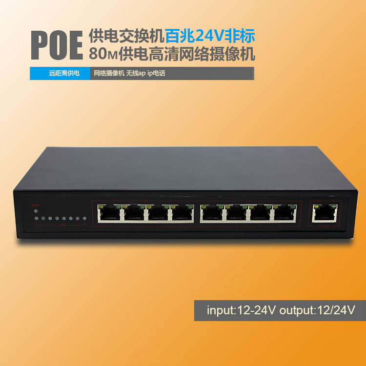 Sapien 9-mouth 24vpoe Switch High power 8-port powered high-definition internet monitoring wireless suction top panel ap