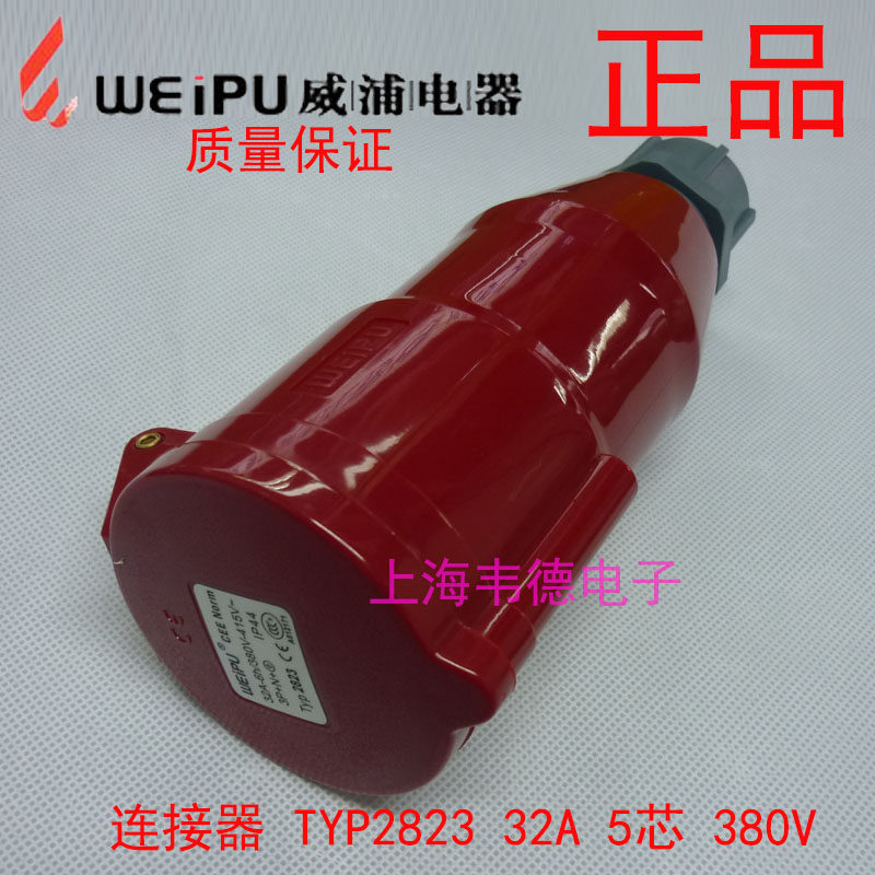 Weipu weipu industrial plug socket connector 32A5 core 3P N E 380V 6H TYP2823 -Taobao