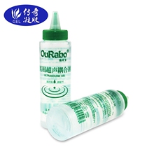 Environmental protection medical coupling agent fetal heart instrument gel Doppler ultrasound imported material pregnant women original high quality brand