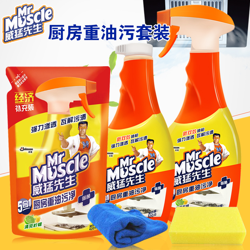 威猛先生厨房重油污净1420g 洗油烟机除油污去油污剂清洁剂清洗剂