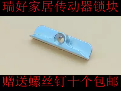 Plastic steel door and window lock point window accessories driver lock block flat linkage rod matching buckle inner open inner reverse lock buckle