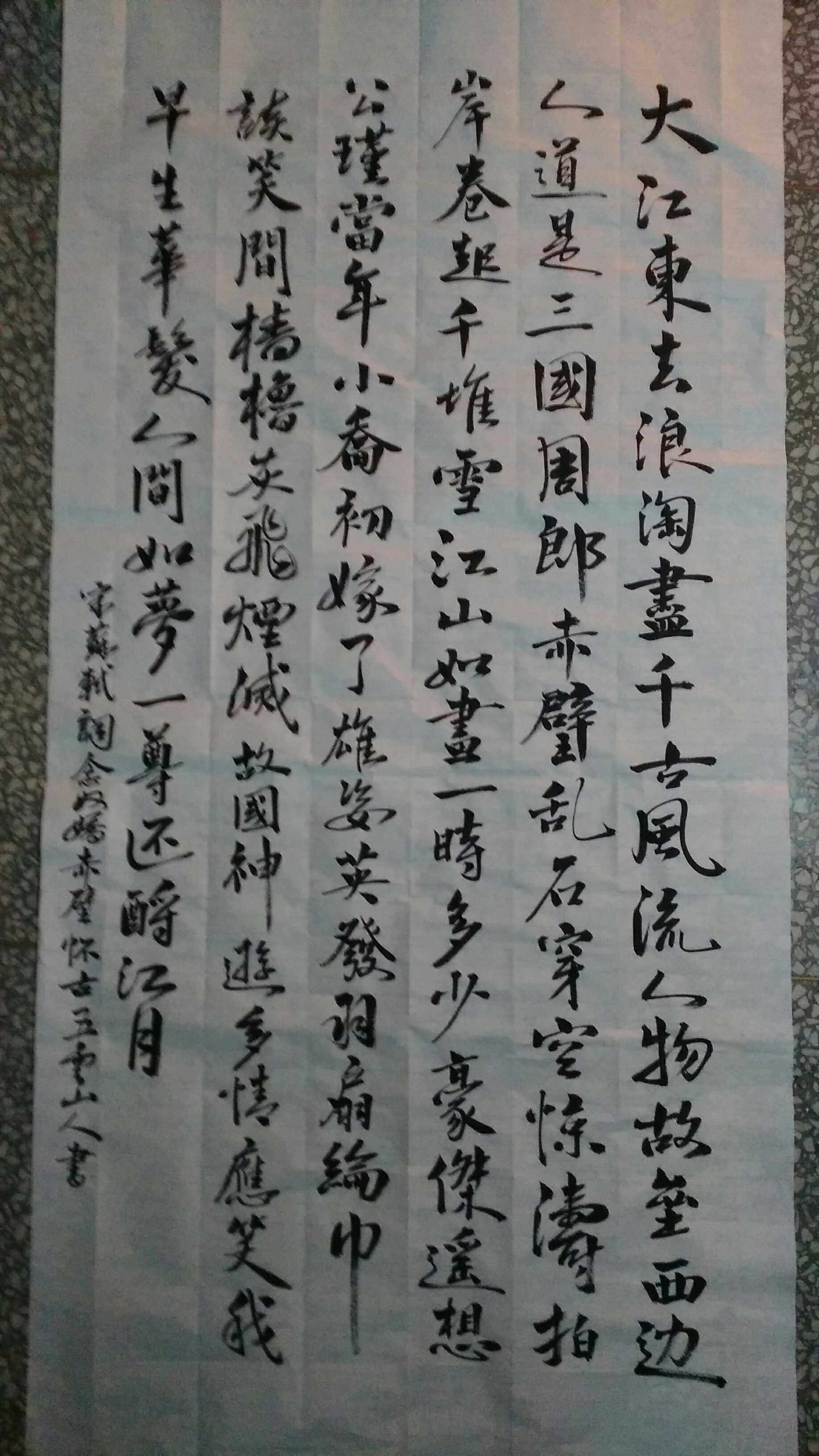 Su Yushi Words the Slave Cuddling Wall Nostalguri Five Yunshan People Close To The Mark Four Feet The Whole Zhang's Screen Is Not Framed.
