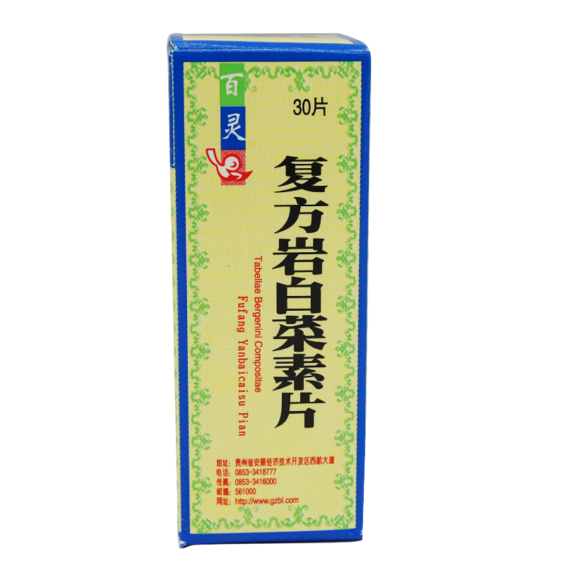 百灵鸟 复方岩白菜素片 30片/盒