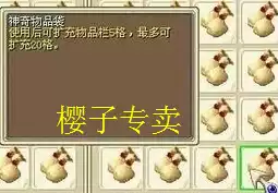 (5 crowns)Magic baby Nostalgic shepherd Magical item bag Expansion item bag Item bar 5 squares