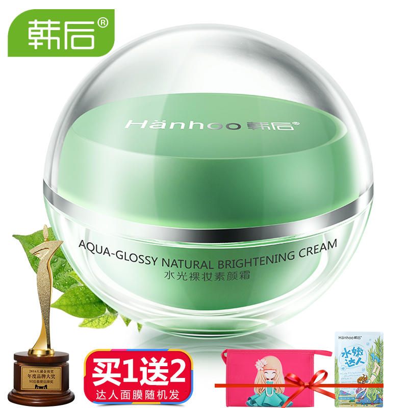 韩后水光裸妆v7素颜霜懒人霜蜗牛面霜打底轻薄提亮肤色补水保湿女