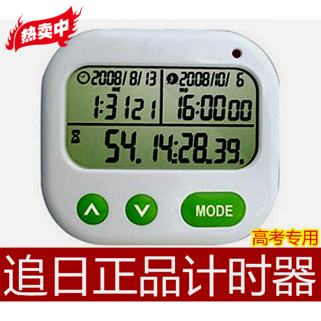 Chasing the day 1999 days target time countdown timer college entrance examination reminder 362 hot selling wall clock clock clock alarm clock