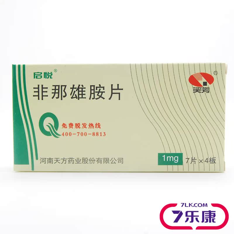 启悦 非那雄胺片 1mg*28片/盒