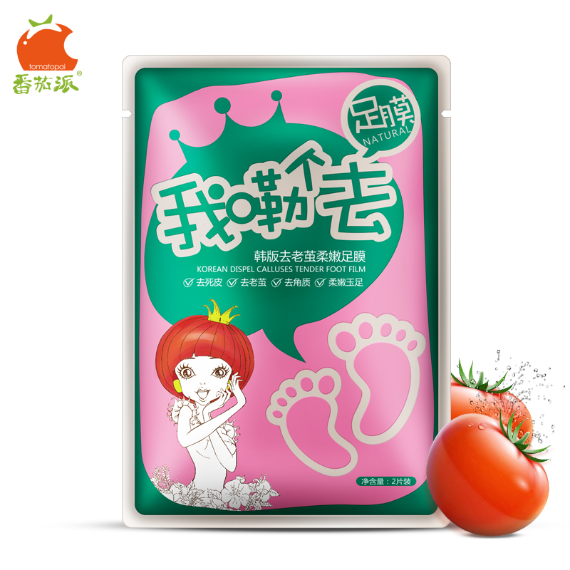 【天猫超市】番茄派我嘞个去足膜1片两只装 足部去死皮嫩脚膜半价