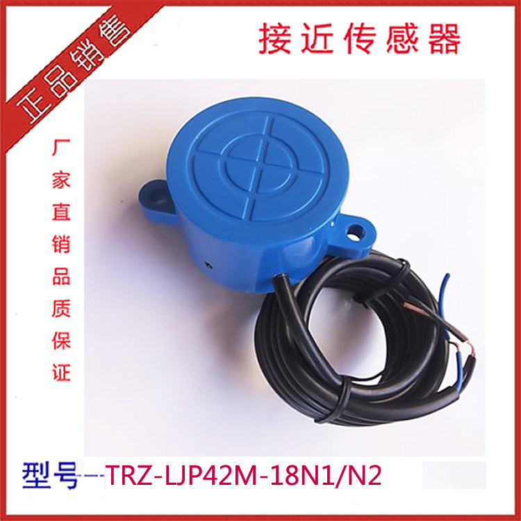 Manufacturer supply proximity switch LJP42M-18N1 inductance-type sensor DC three-wire E42 cylindrical