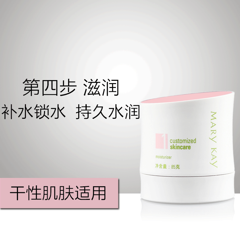 玫琳凯乳液保湿补水美白面霜女高滋润正品孕妇润肤乳液霜