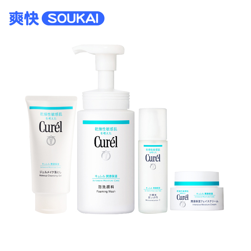 日本直邮花王Curel珂润敏感保湿化妆品护肤品套装女面部护理