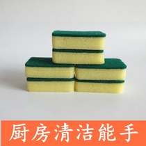 Dishwashing sponge block Non-stick oil brush Kitchen cleaning cloth rag decontamination cleaning brush double-sided sponge wipe