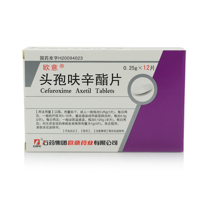 欧意 头孢呋辛酯片 0.25g*12片/盒