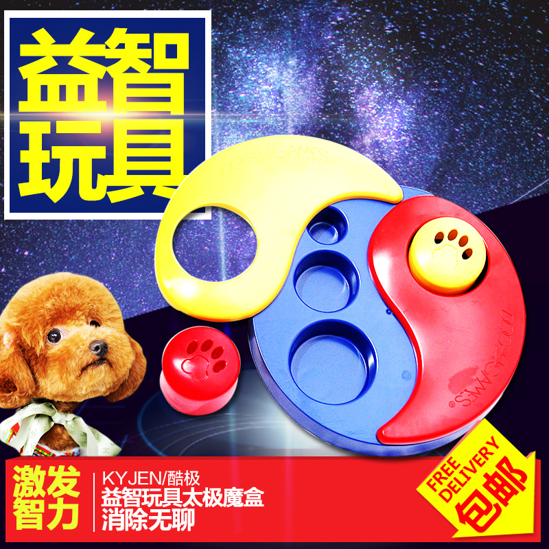 美国kyjen酷极太极宝盒狗益智玩具智力玩具宠物玩具用品 慢食碗