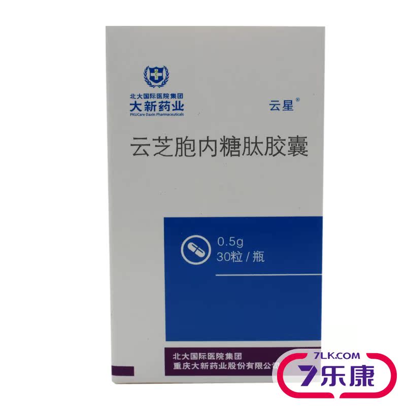 云星 云芝胞内糖肽胶囊 0.5g*30粒*1瓶/盒