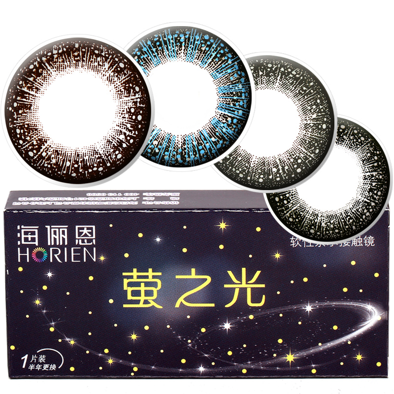 【2送5】海俪恩美瞳半年抛1片 大小直径混血彩色隐形近视眼镜包邮