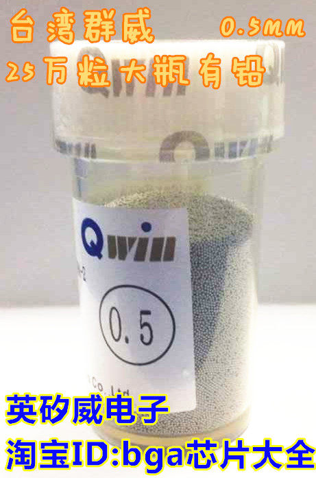 (Crown Store) Taiwan Qunwei Tin Ball Tin Beads with Lead 0 5MM 250,000 Capsules Bottled Factory Direct Sales