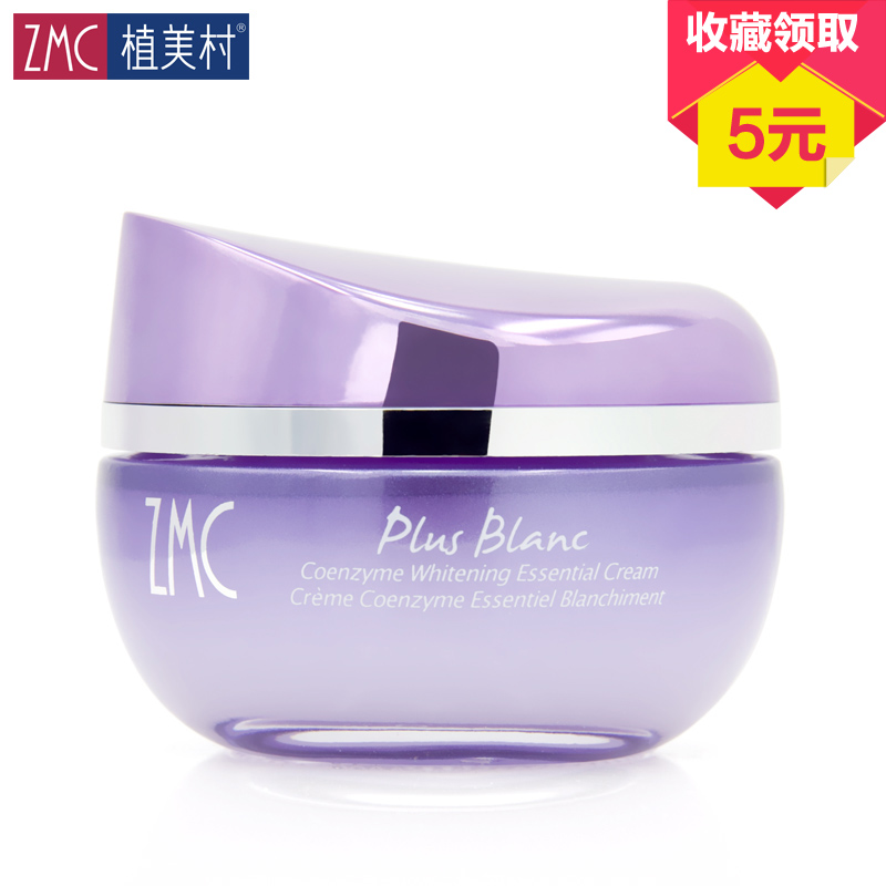 ZMC/植美村面霜正品新辅酶雪肌凝透精华霜嫩白补水保湿霜化妆品女