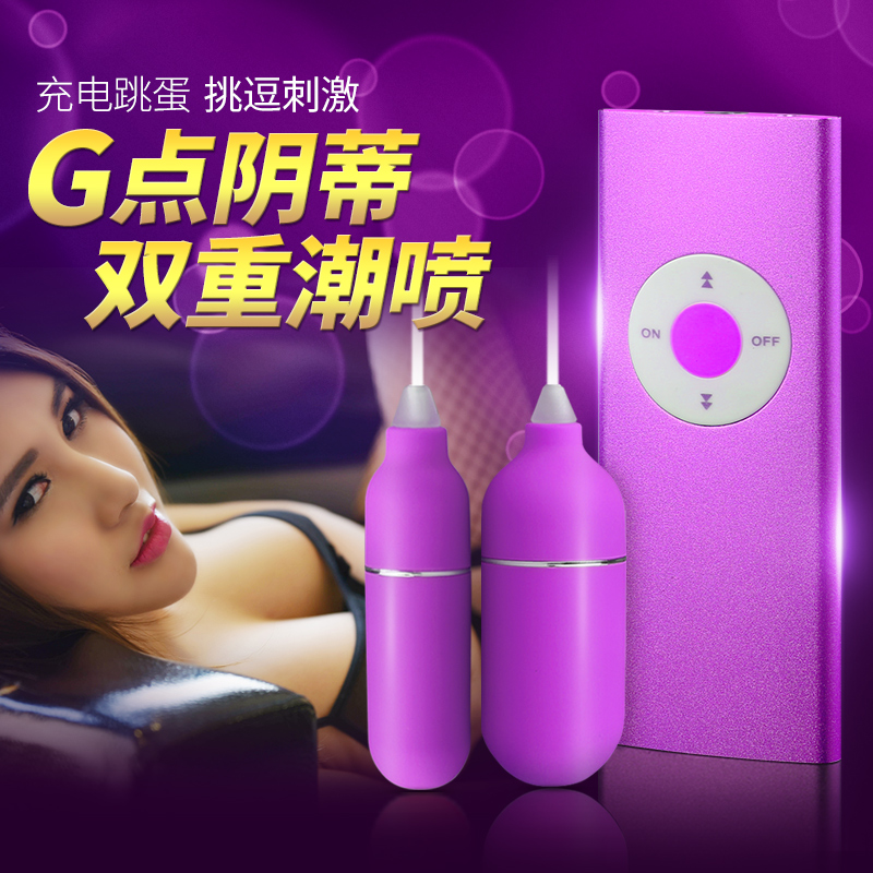 雷霆女性自慰器情趣成人性用品无线静音防水强力震动usb双跳蛋FK