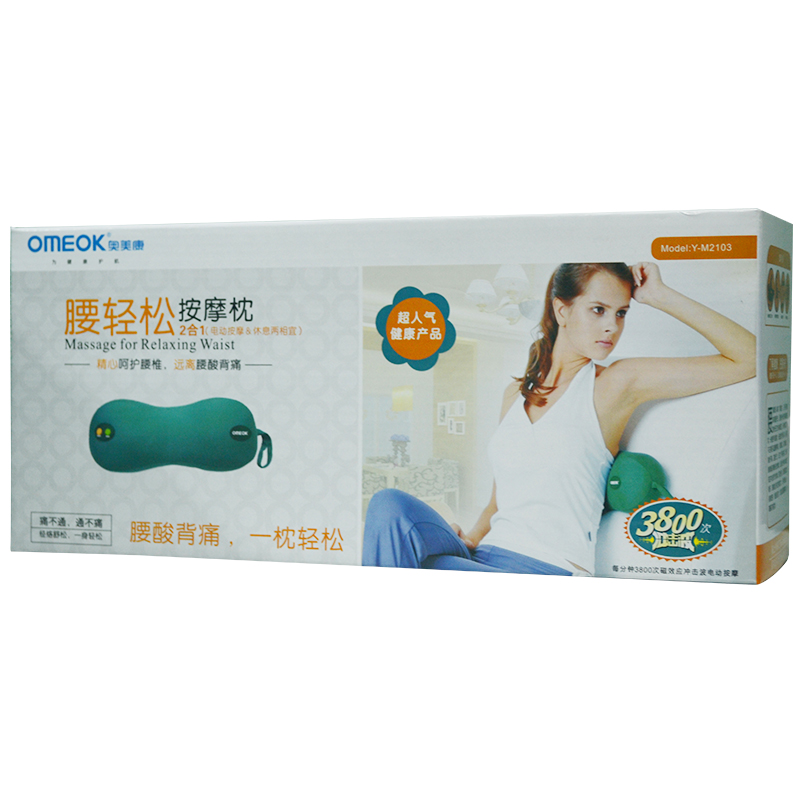 OMEOK奥美康腰轻松按摩枕Y-M2103腰酸背痛电动震动按摩器家用便携