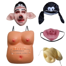 COS Role-playing Supplies Pig Eight Ring Belly Leather Nose Eight Ring Hats Headgear Mask West Cruise props Prop Nails Harrowing