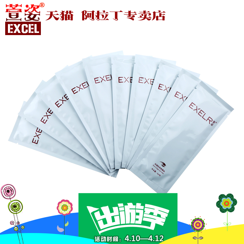 萱姿正品化妆品 SPE06 萱姿玫瑰胶原眼膜贴 10片/盒 商城品质