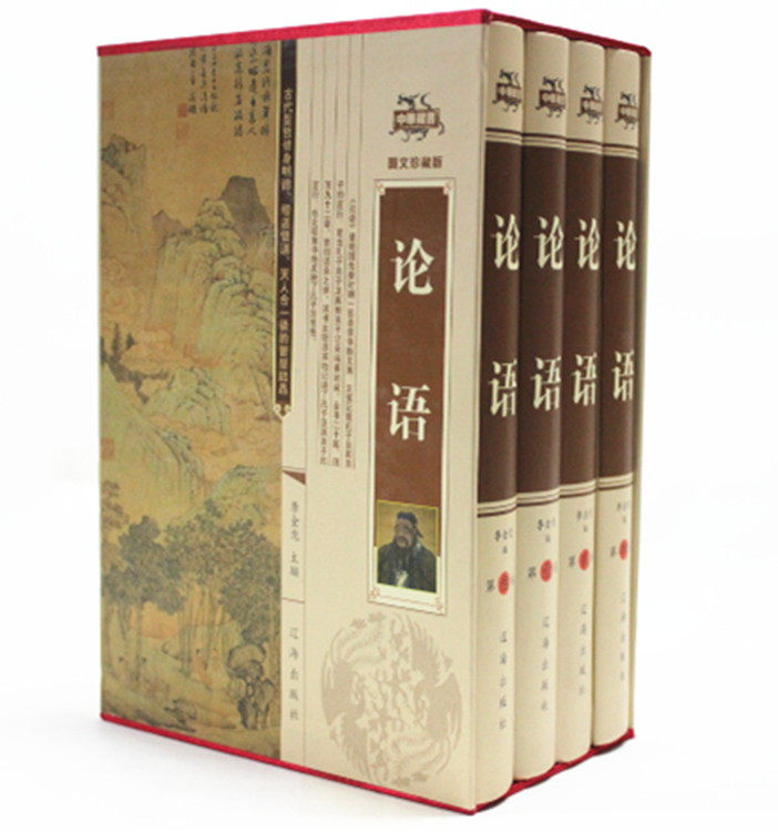 论语 全集 16开精装4册图书 文白对照 注释 解析 孔子著 正版书籍 论语--中华经典藏书