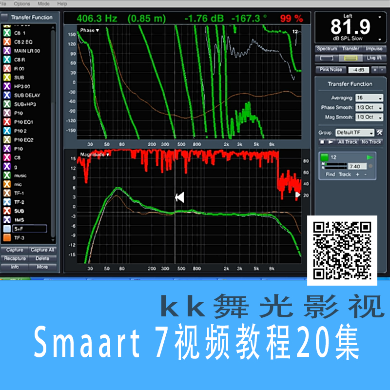 SIA Smaart 7 Sound Field Test Full Set of Detailed Operation Movie Tutorial 20 Episodes