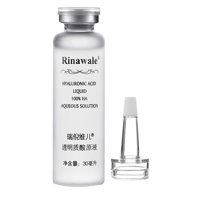 买3送1 康婷瑞倪维儿正品透明质酸原液30ml 玻尿酸定妆补水保湿