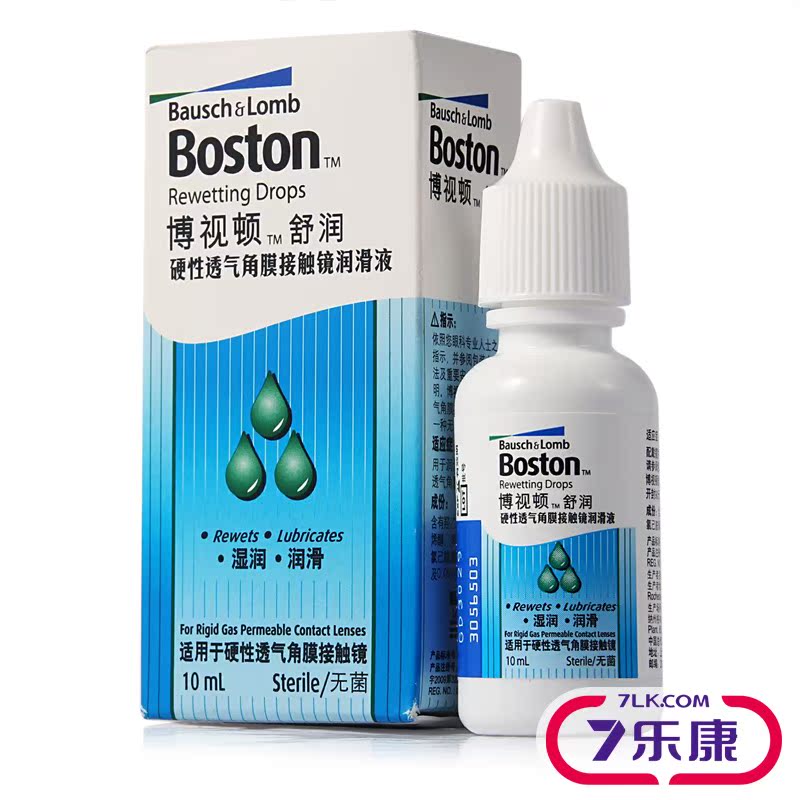 博视顿舒润RGP硬性隐形近视眼镜博士伦润眼液10ml 保湿润滑液包邮