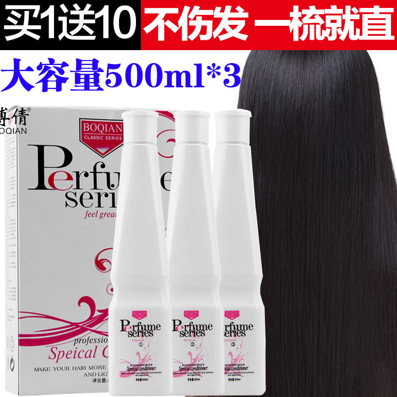 Non-injury to soft hair Softening Paste Softener Ionic Bronzed Hair-Free Hair Lotion Straight Potion Free To Pull One Comb Straight