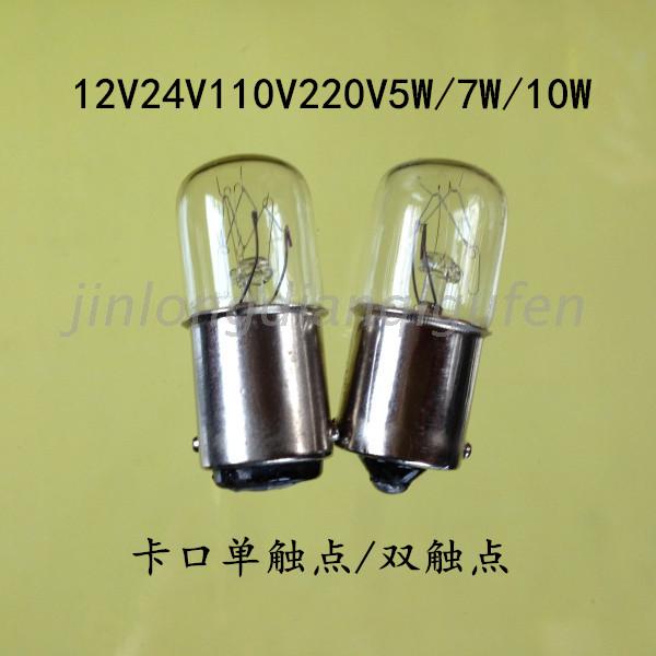 12V24V110V220V5W6W7W10W Machine Alarm Indication Small Bulb Single double contacts, B15 bayonet