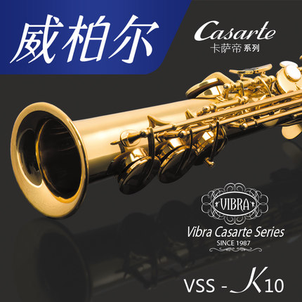 Weiplatz soprano Two-style treble sax K10 drop of sound saxophone wind pipe 