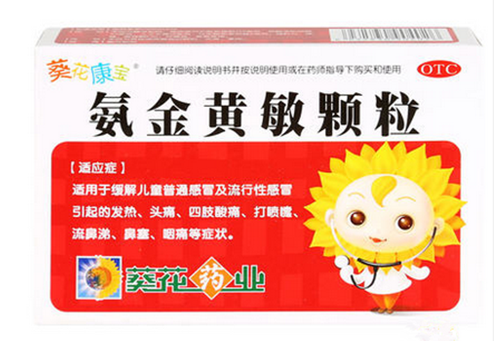 葵花氨金黄敏颗粒 9袋/盒