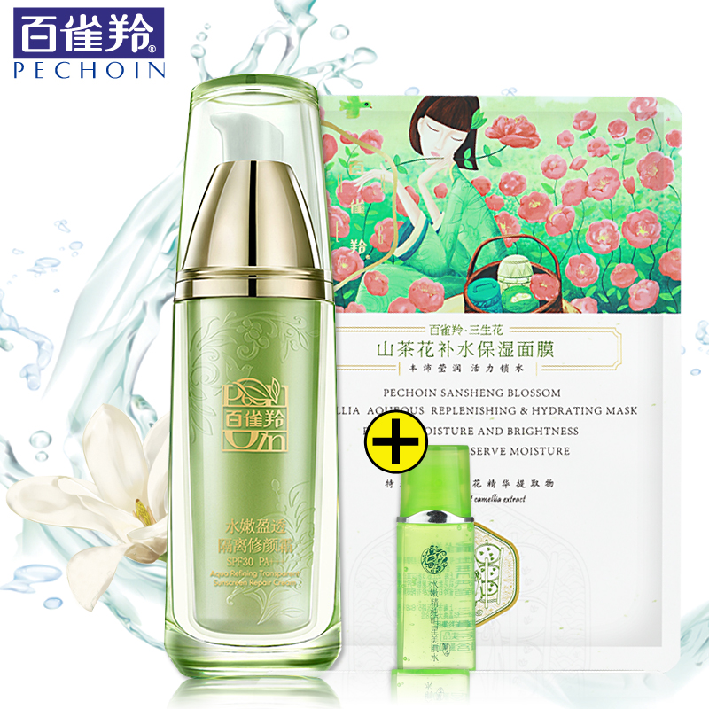 百雀羚BB霜 水嫩莹透隔离修颜霜 女SPF30/PA+++补水保湿 防晒隔离