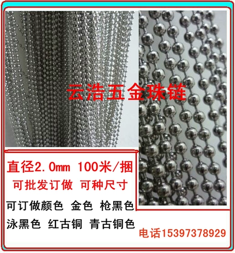 2 мм Железная плохая шариковая цепь шариковая цепь цепь шариковой цепь тегчейна антитефта