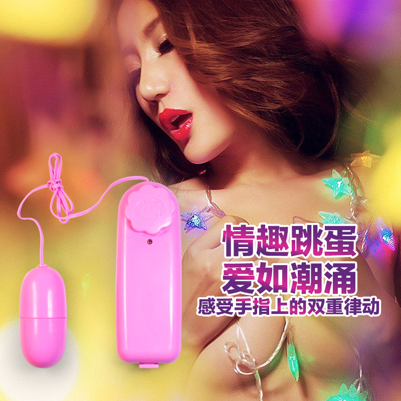 遥控跳蛋女用自慰器成人用品情趣跳蛋震动棒按摩棒女用自慰器JMD