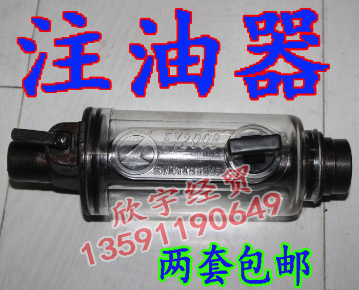 (Rock drill accessories)YT28 Kaishan Tianshui type air leg rock drill oiler shell Air gun air drill