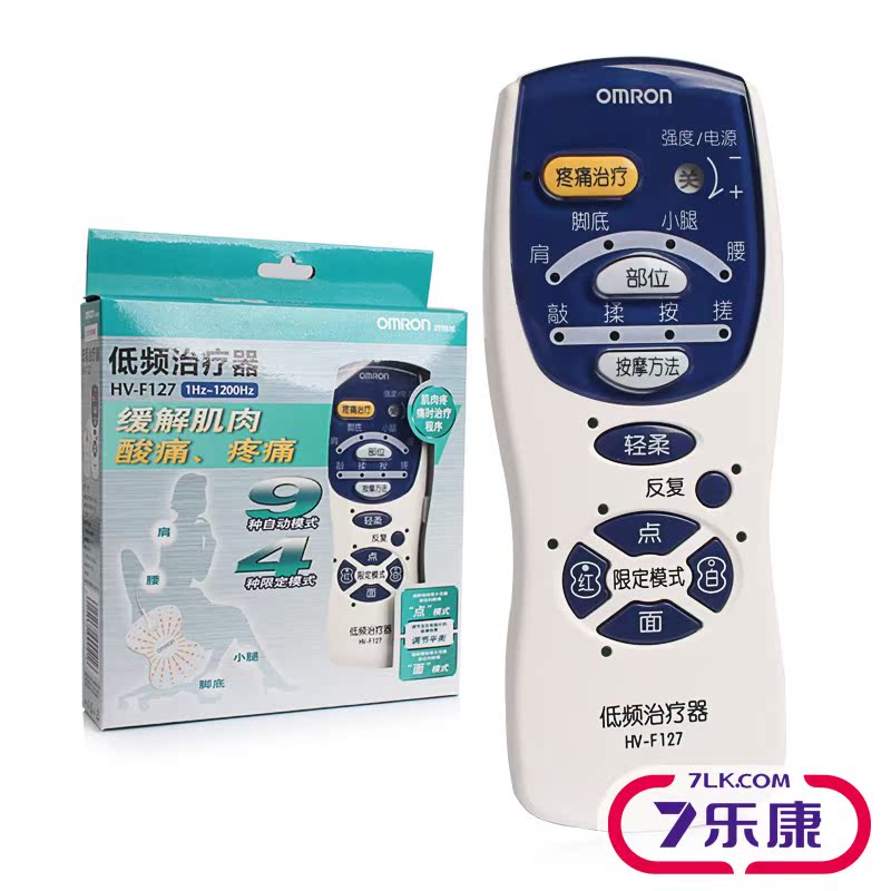 欧姆龙 低频治疗仪 HV-F127缓解肌肉疼痛 颈椎家用