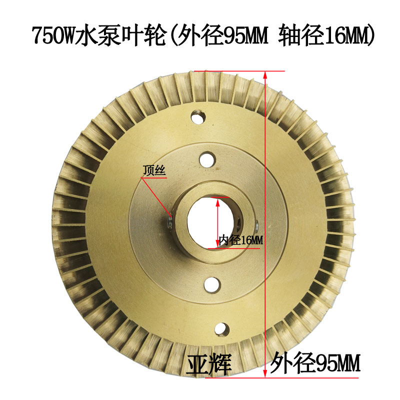 Positive Field Water Pump Copper Impeller Fully Automatic Steam Generator Water Whirlpool Pump Impeller