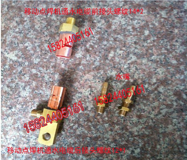 Hand-held spot welding machine water cable front connector rear connector water nozzle mobile welding machine water cable front and rear connector