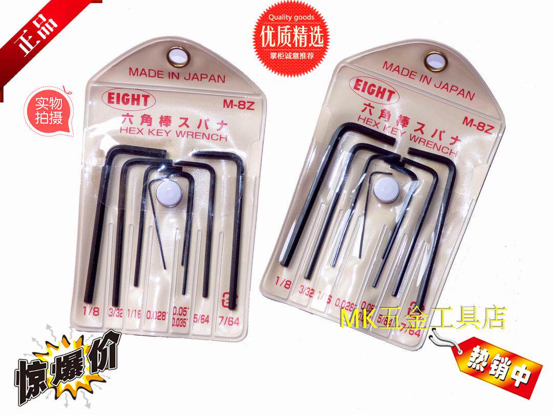Japan EIGHT Bailey Inner Hexagon Wrench M-8Z British 0 028-1 8-inch miniature watch batch 8 pieces of clothing