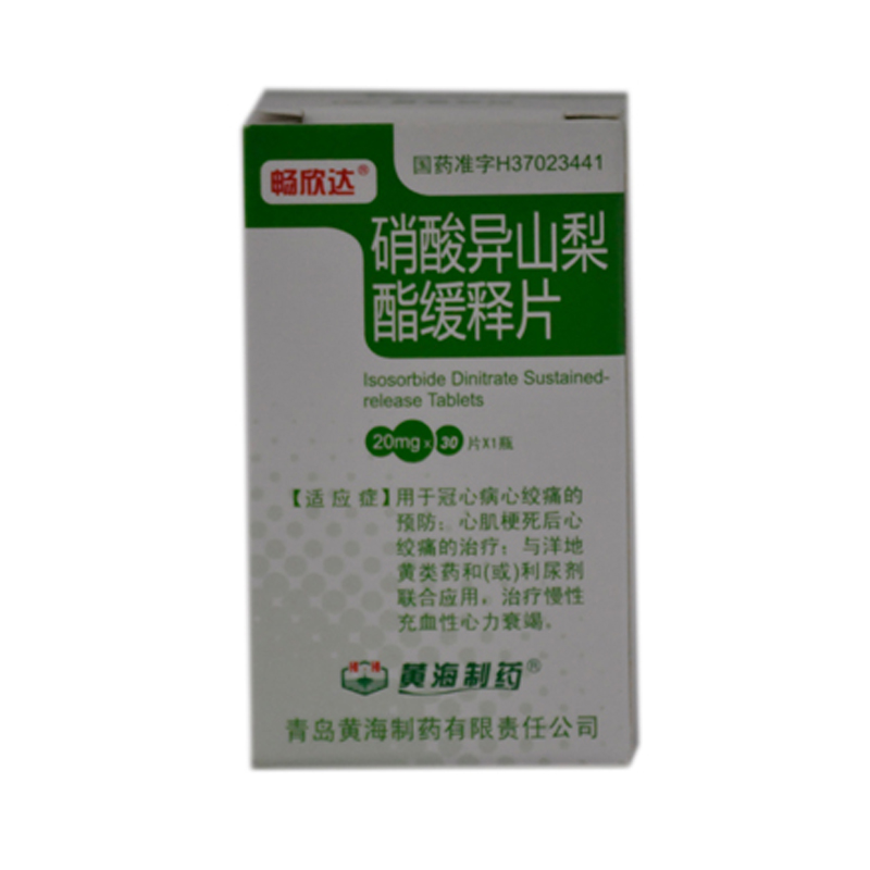畅欣达 硝酸异山梨酯缓释片 20mg*30片*1瓶/盒