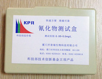 Factory direct sales hospital sewage cyanide rapid test kit water quality analysis kit