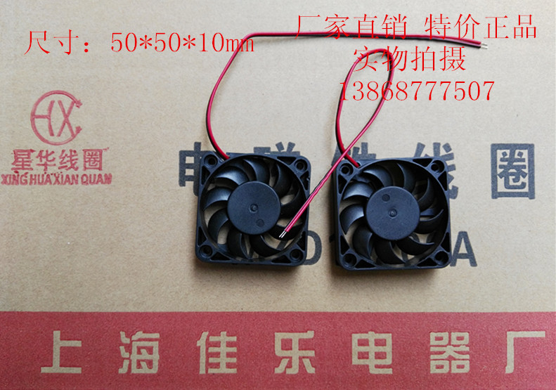 Miniature axial blower electric car charger heat 5010 5010 12V 24V DC fan small fan 5CM-Taobao