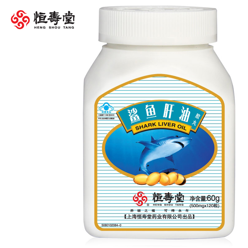 恒寿堂鲨鱼肝油胶丸 500mg/粒*120粒