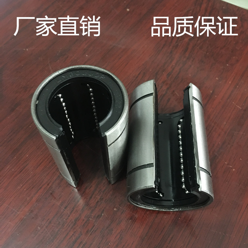 Open linear motion bearings LM10 12 13 16 20 25 30 35 40 50 60UU-OP sliding