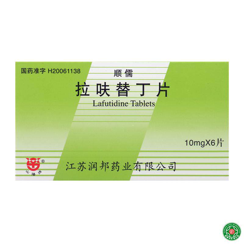 山阳 顺儒 拉呋替丁片 10mg*6片/盒