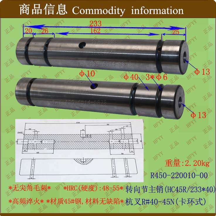 Stacking High Machine Accessories Large Kingpin Large Kingpin Steering Knuckle Master Pin R450-220010-00 Hang fork R#40-45N